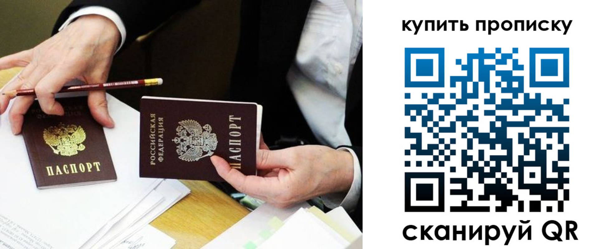 временная регистрация для всех в Каменск-Шахтинском