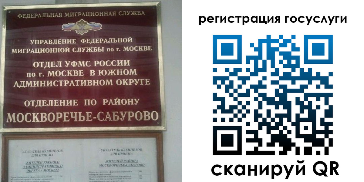 прописка паспорт в Каменск-Шахтинском