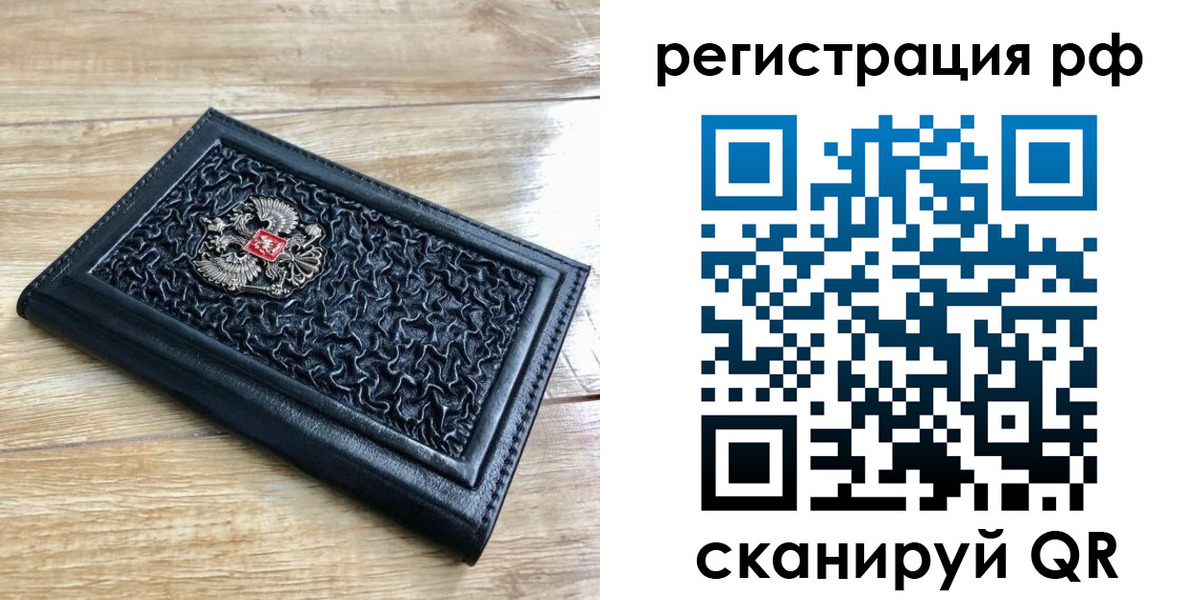 временная регистрация для всех в Каменск-Шахтинском