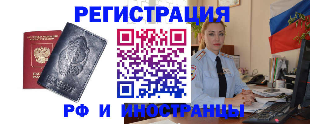 временная регистрация поиск в Каменск-Шахтинском