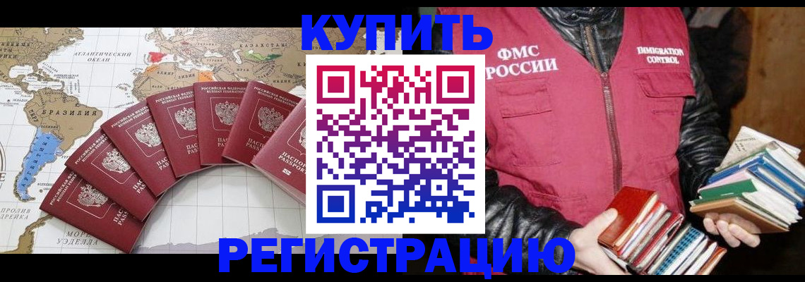 пропишу в квартире в Каменск-Шахтинском
