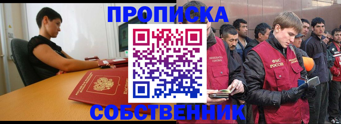 временная регистрация 2025 в Каменск-Шахтинском